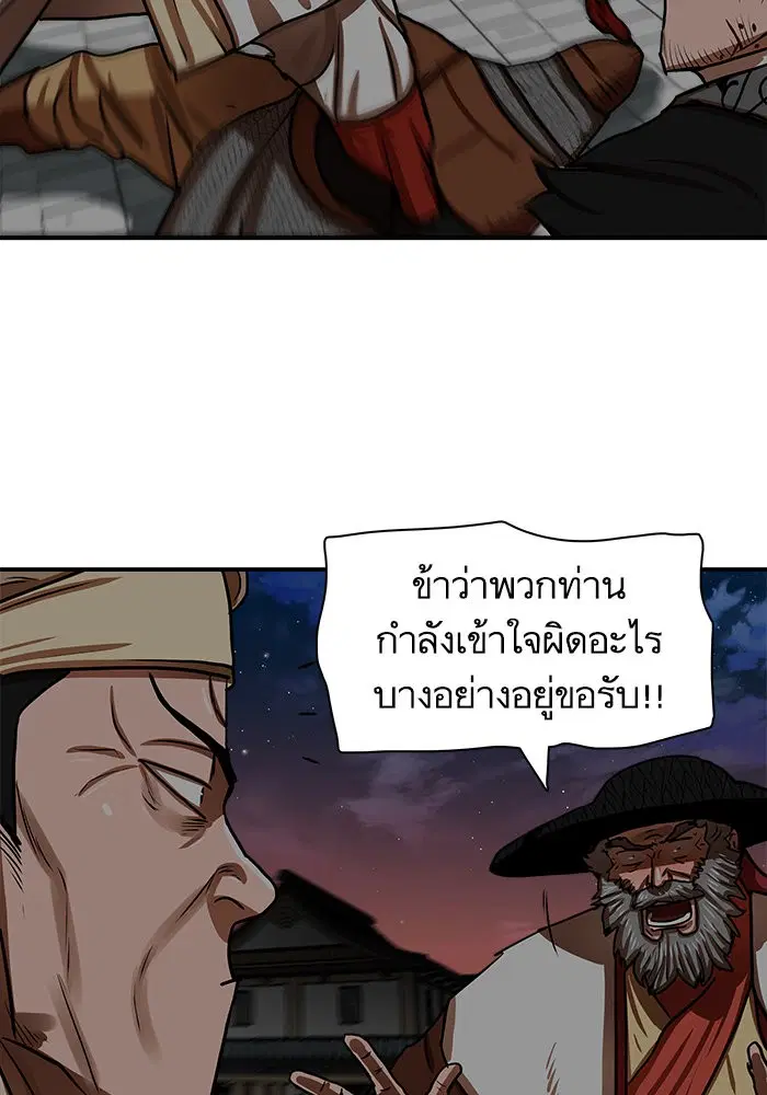 Escort Warrior ตอนที่ 173 หน้า 25