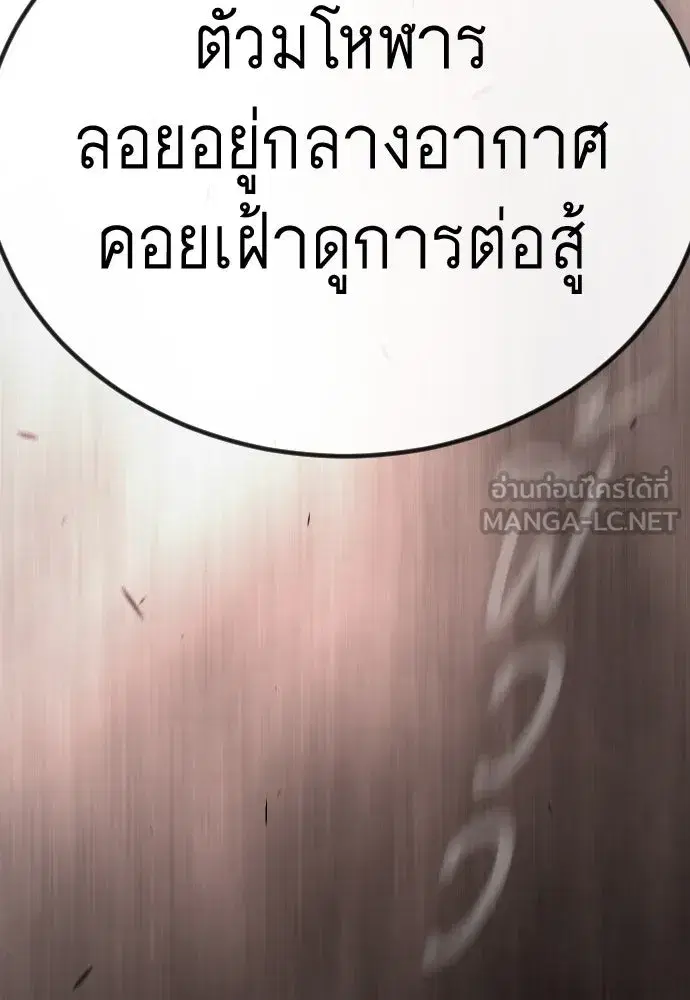Superhuman Era ตอนที่ 188 หน้า 153