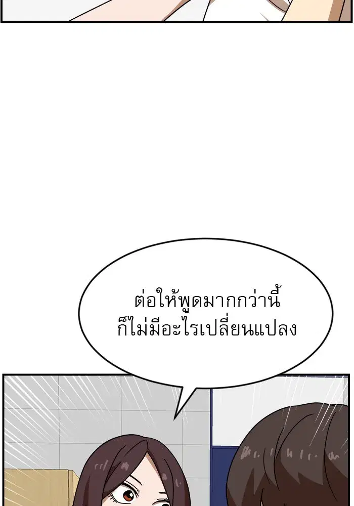 Double Click ตอนที่ 49 หน้า 52