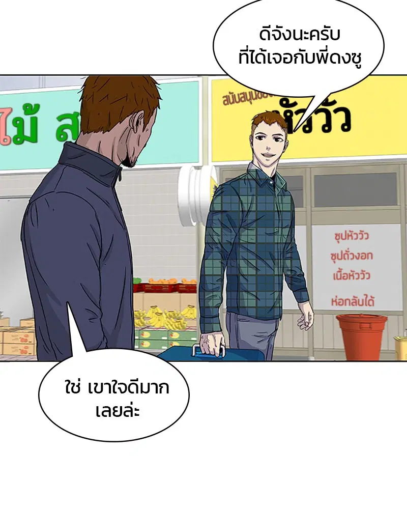 Kitchen Soldier ตอนที่ 29 หน้า 52