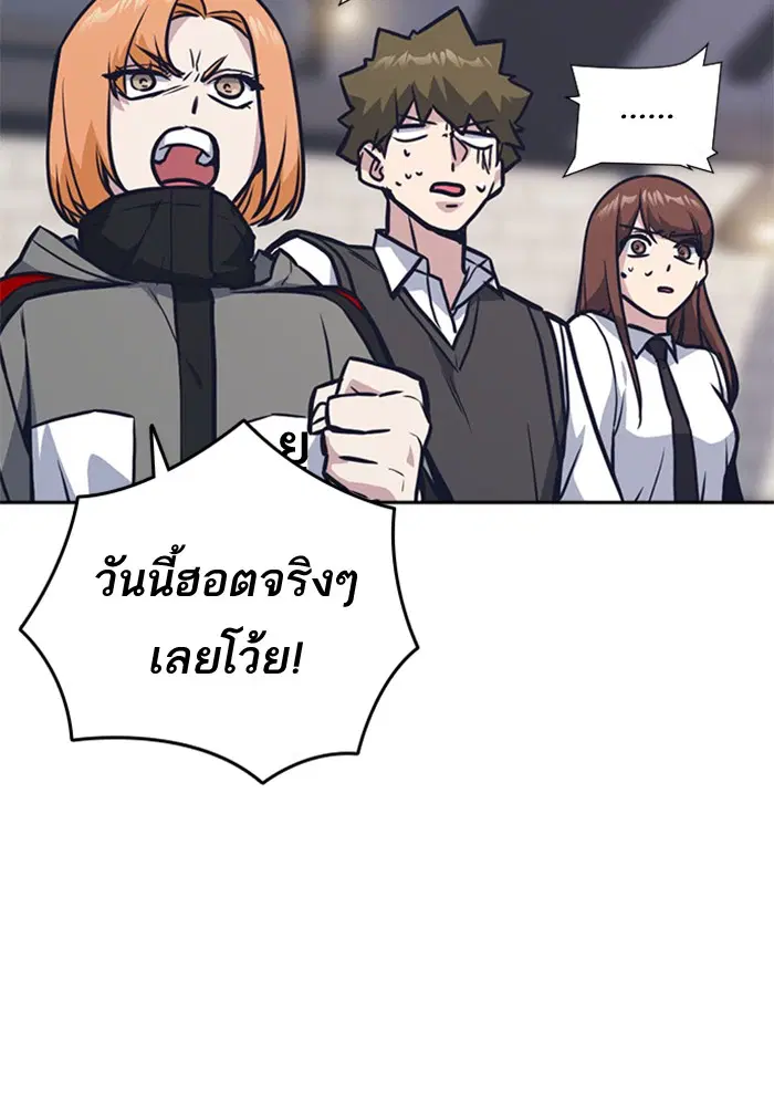 Study Group ตอนที่ 44 หน้า 68