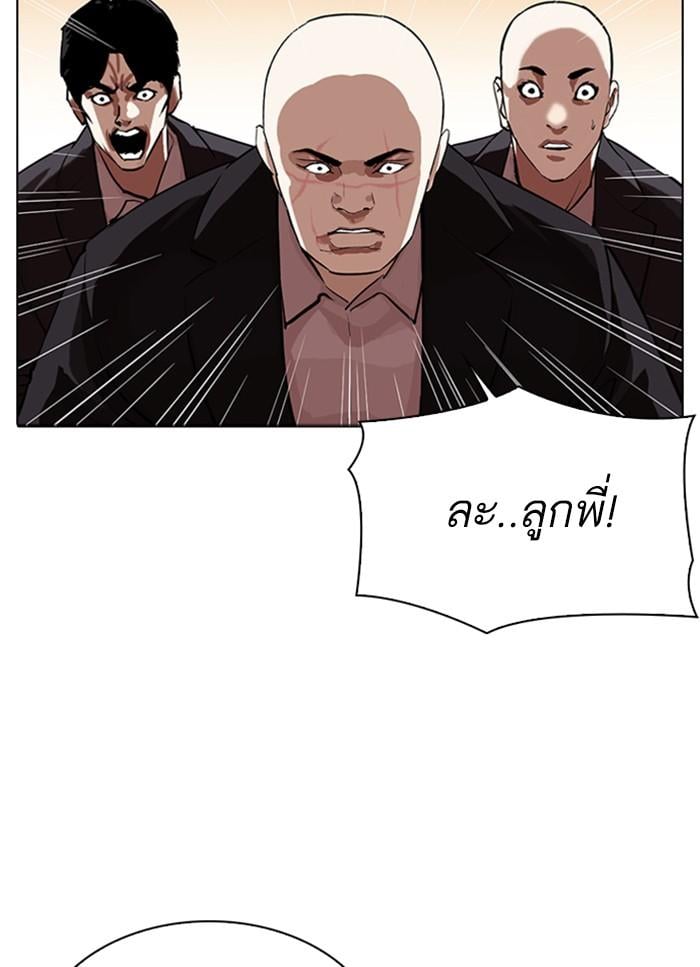 Lookism ตอนที่ 318 หน้า 26