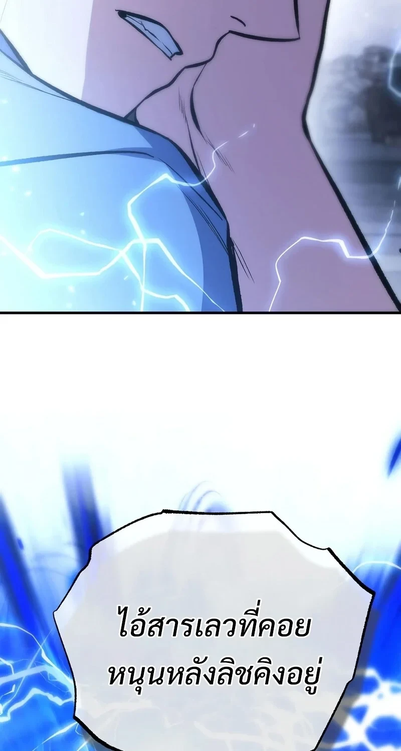The Hero Returns ตอนที่ 139 หน้า 34