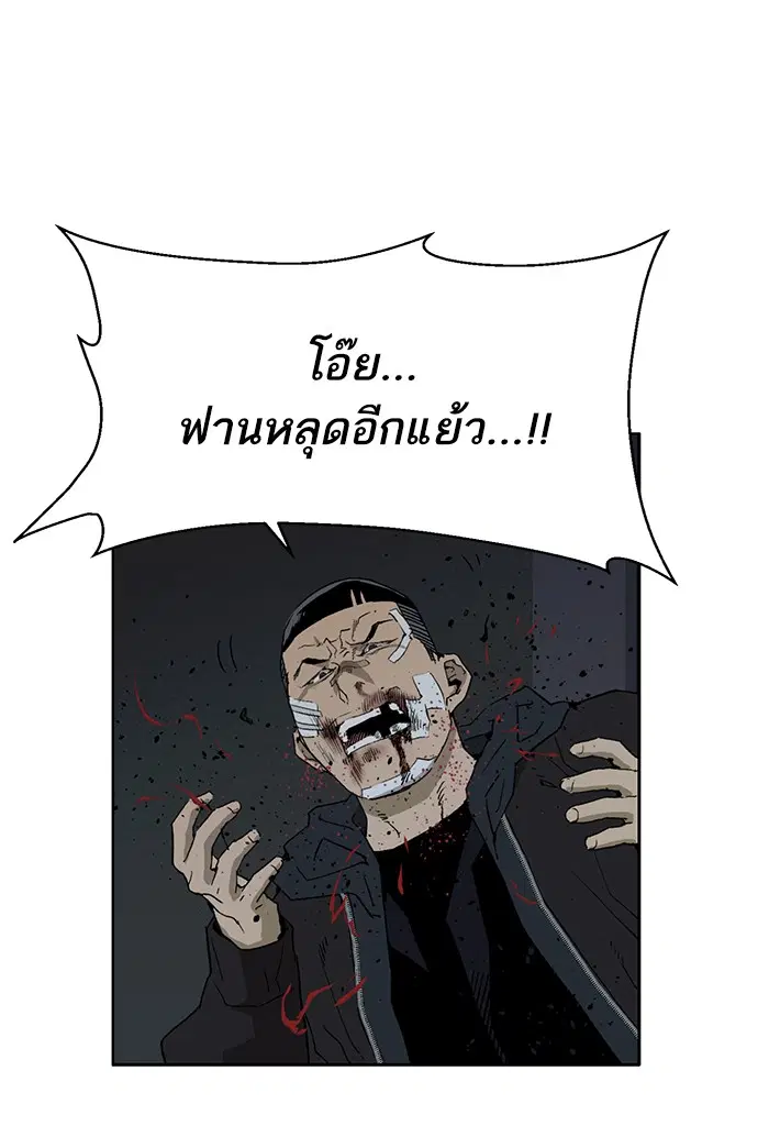 Weak Hero ตอนที่ 200 หน้า 102