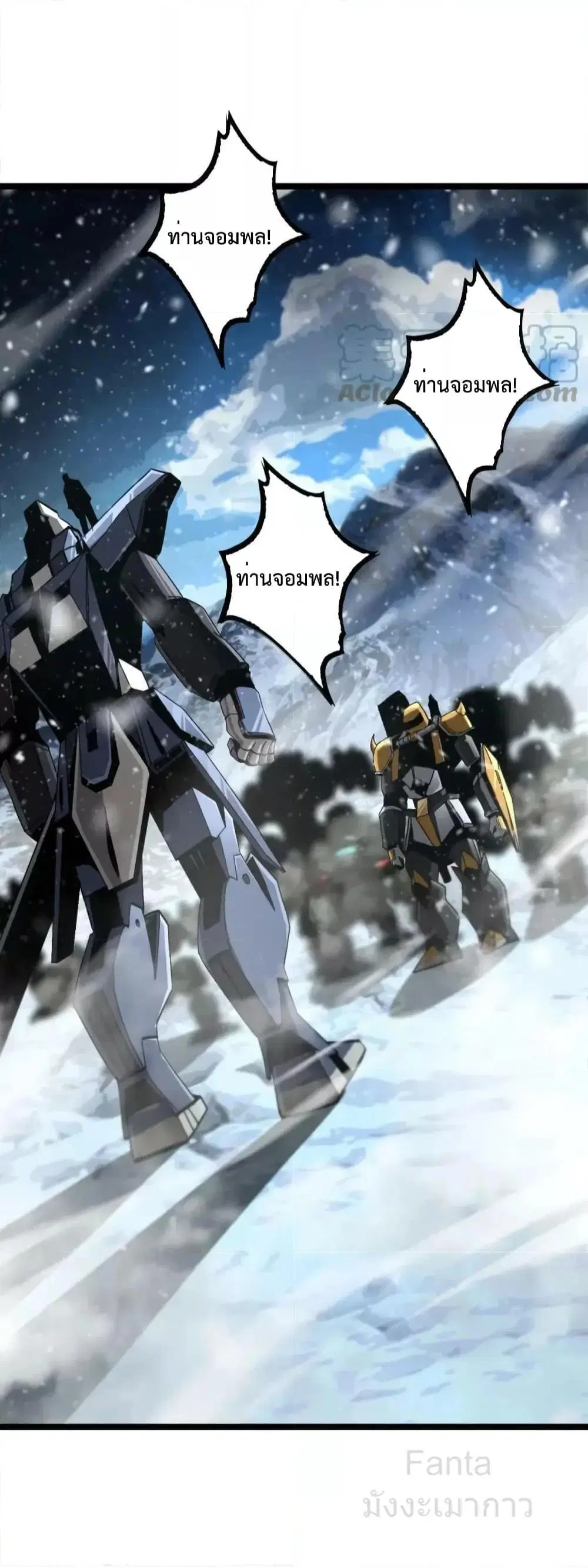 World’s Apocalypse Online ตอนที่ 214 หน้า 35