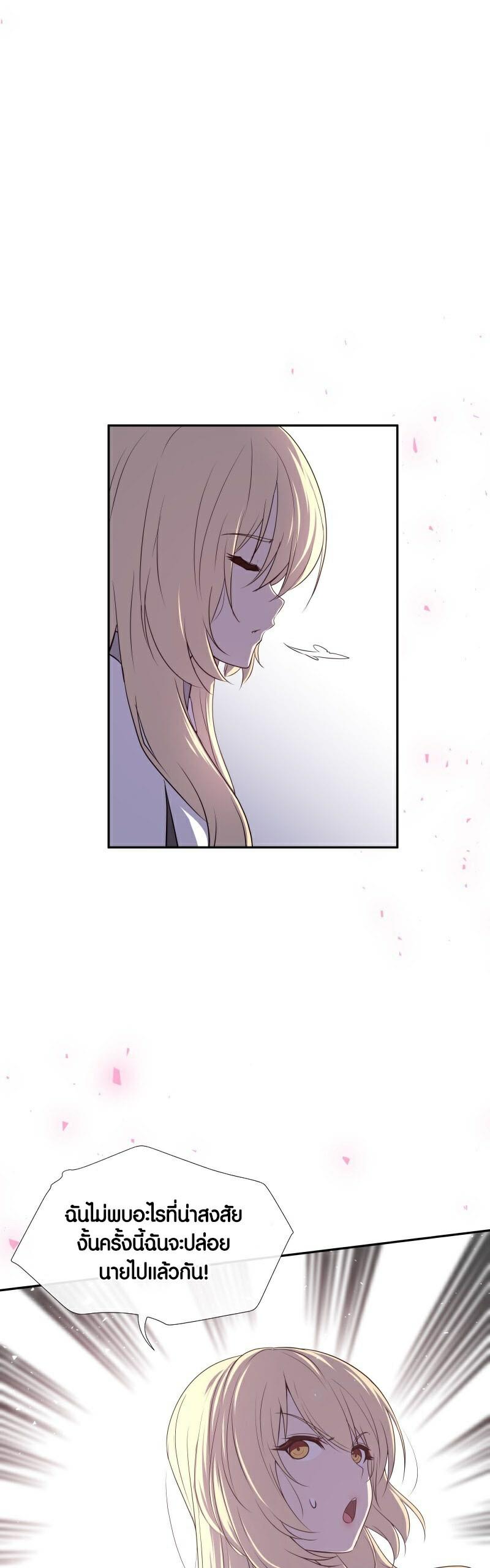 Retired Demon King จอมมารผู้ปลดเกษียณ ตอนที่ 7 หน้า 21