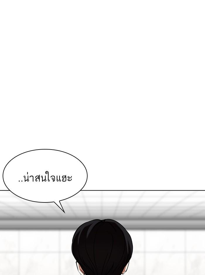 Lookism ตอนที่ 355 หน้า 129