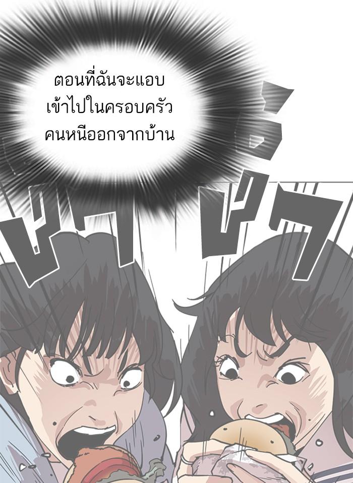 Lookism ตอนที่ 325 หน้า 59