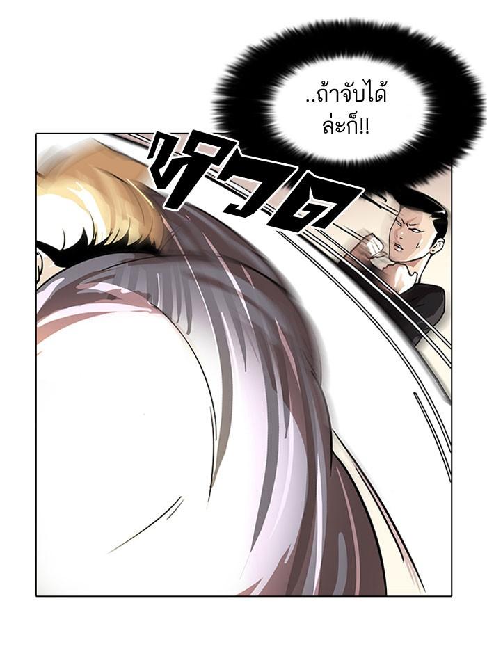 Lookism ตอนที่ 37 หน้า 22