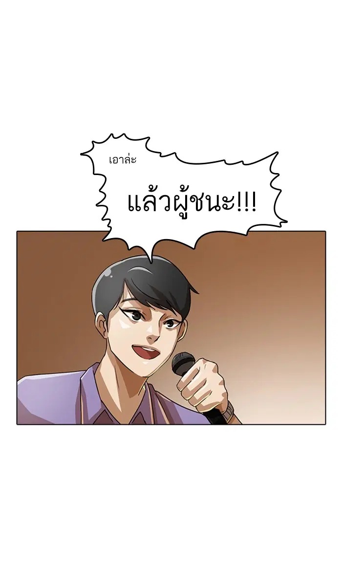 Random Chat ตอนที่ 35 หน้า 11