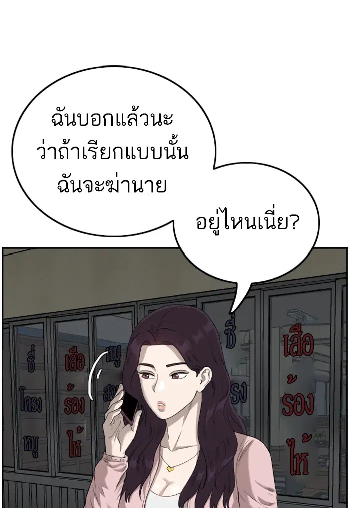 Bad Guy ตอนที่ 104 หน้า 80