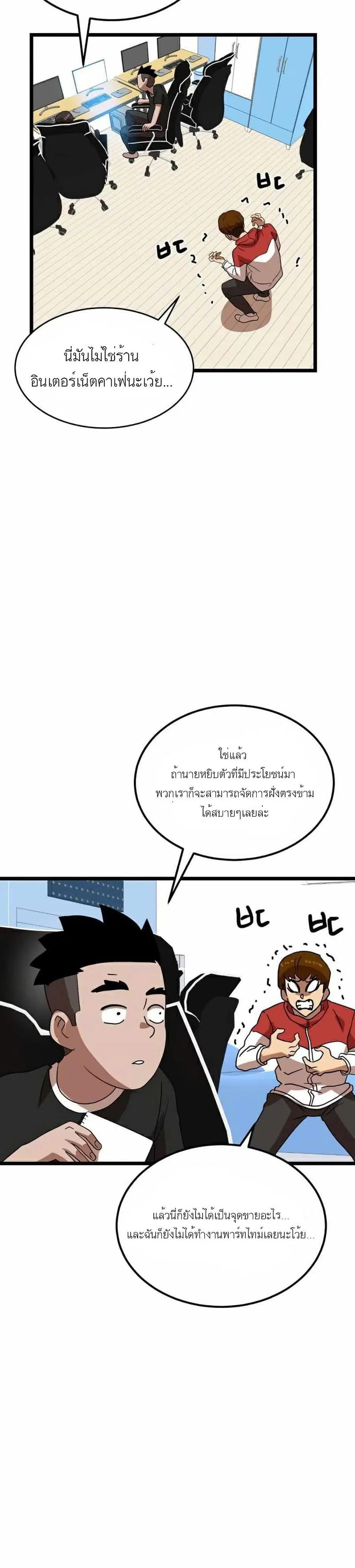 Double Click ตอนที่ 39 หน้า 35