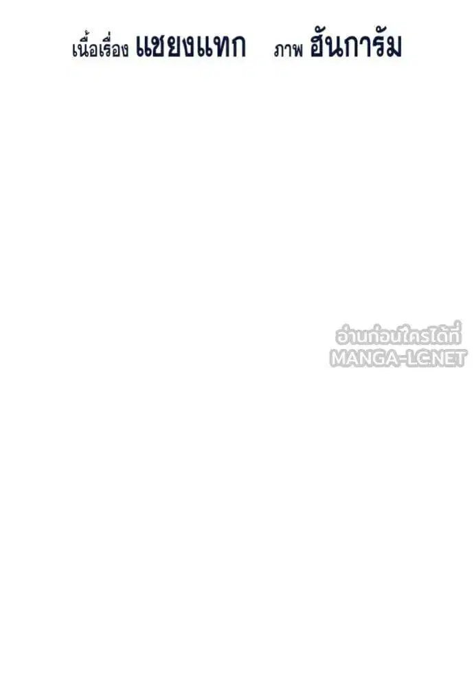 True Education ตอนที่ 220 หน้า 26