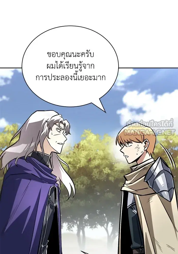 The Lazy Lord Masters the Sword ตอนที่ 100 หน้า 108