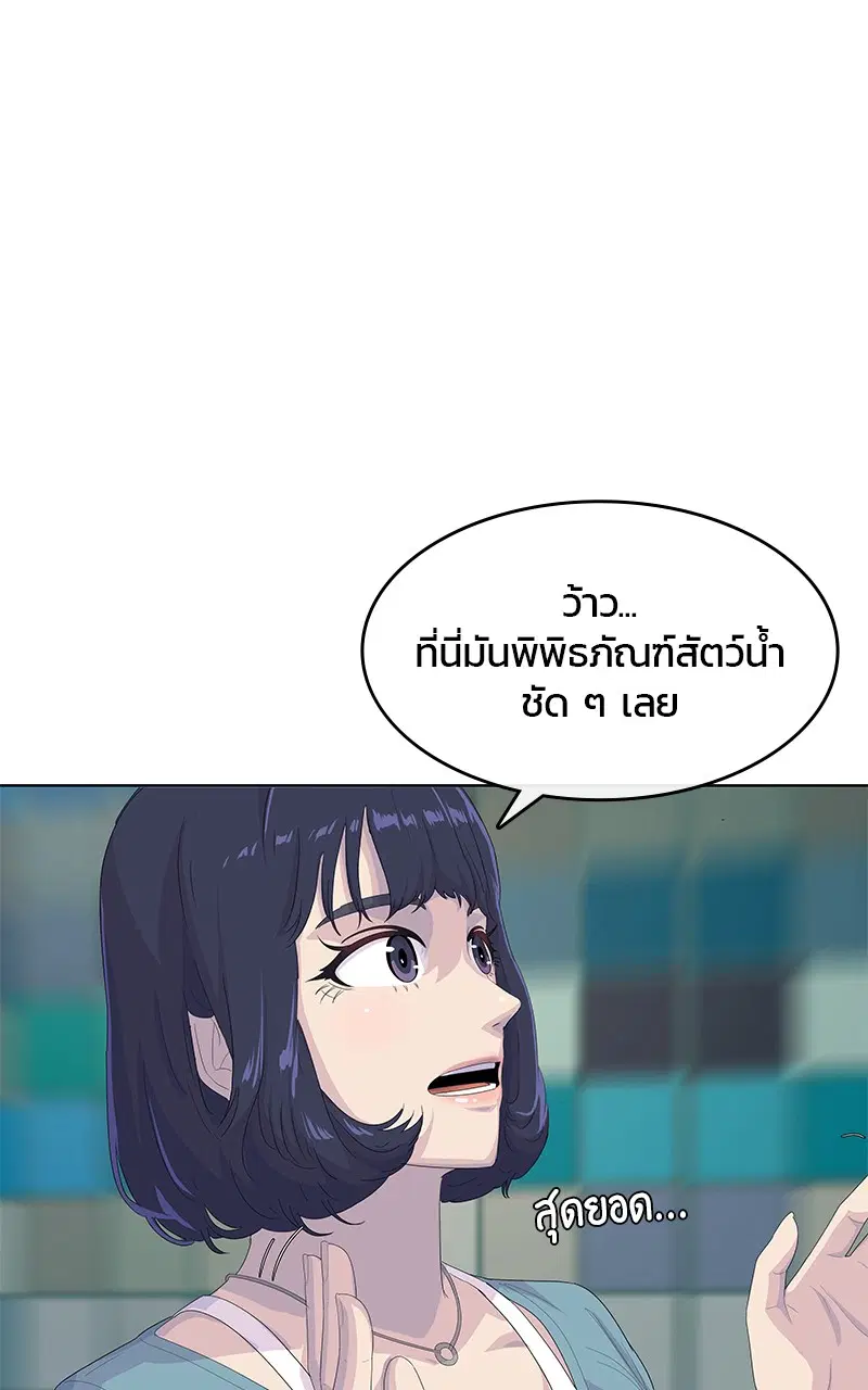 Kitchen Soldier ตอนที่ 202 หน้า 21