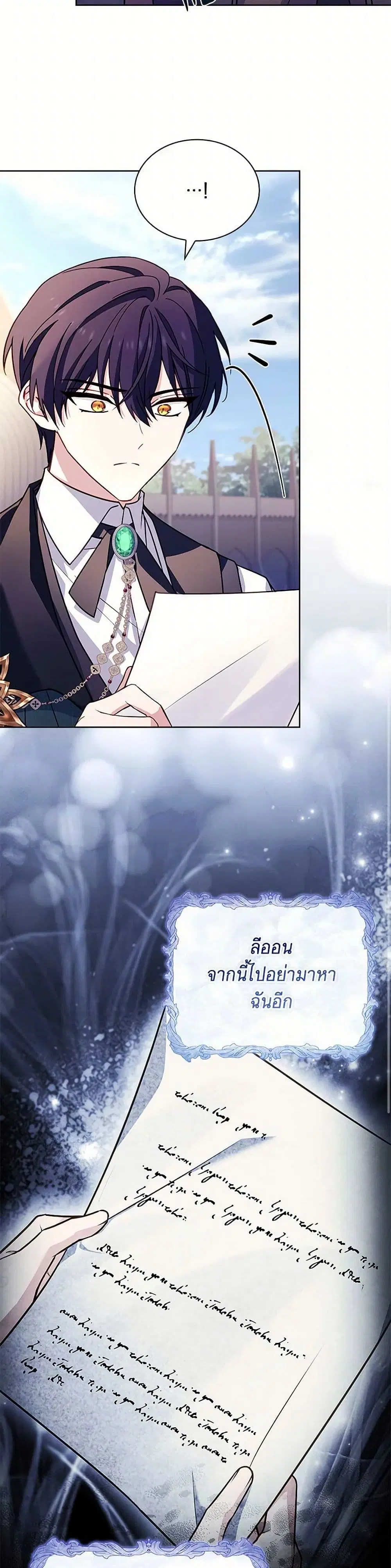 The Lady Needs a Break ตอนที่ 166 หน้า 30
