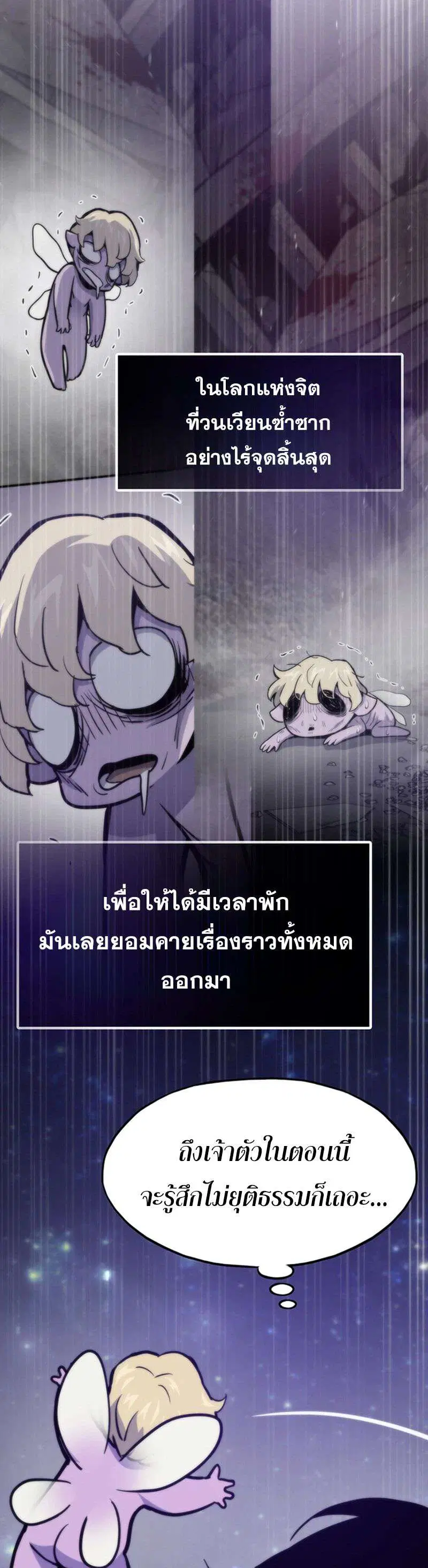 Past Life Returner ตอนที่ 181 หน้า 53