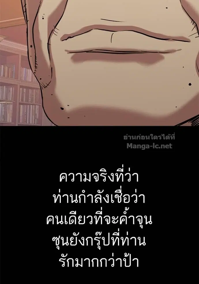 Reborn Rich ตอนที่ 112 หน้า 49
