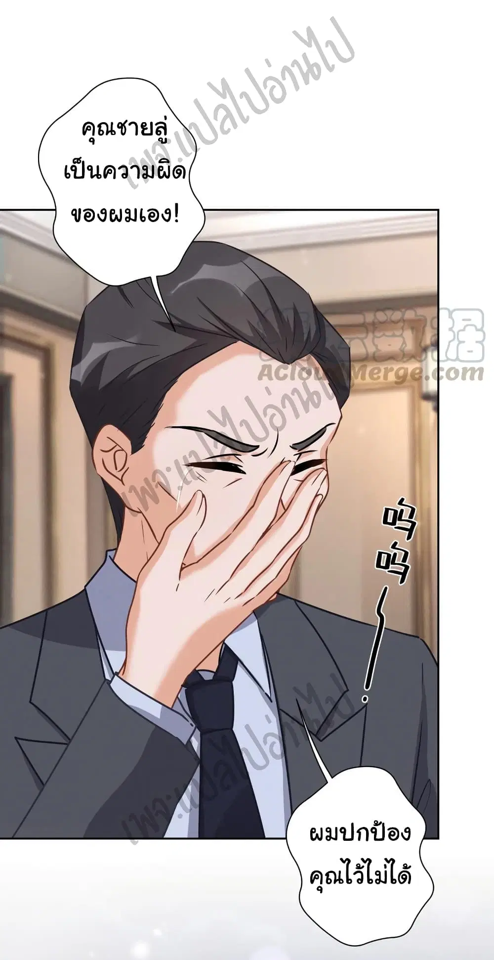 Lu Feng is the Best Son-in-law ตอนที่ 54 หน้า 19