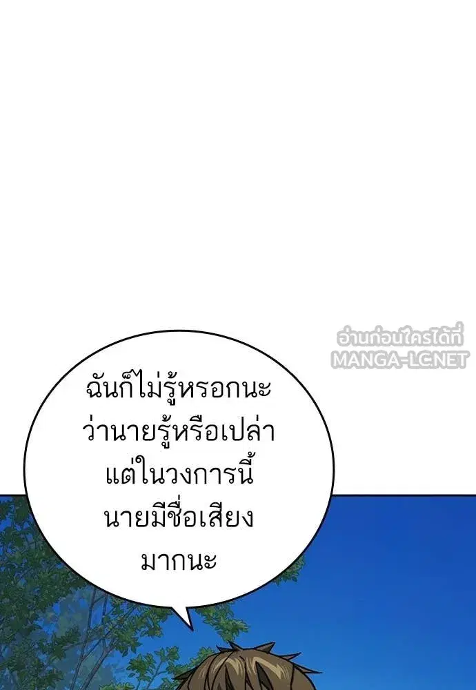 Study Group ตอนที่ 308 หน้า 43