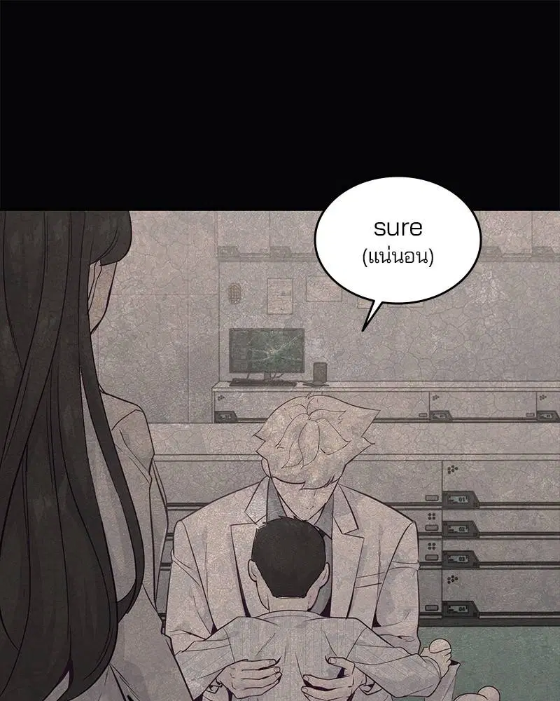The Boy of Death ตอนที่ 82 หน้า 127