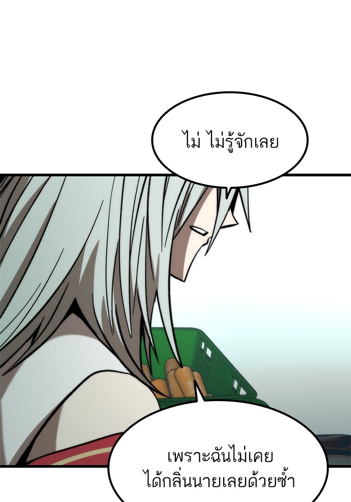 Ultra Alter แอ็กรองสตรองโคตร ตอนที่ 57 หน้า 139