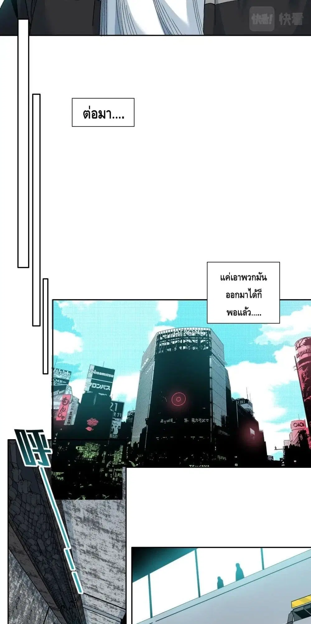 The Eternal Club ตอนที่ 105 หน้า 12