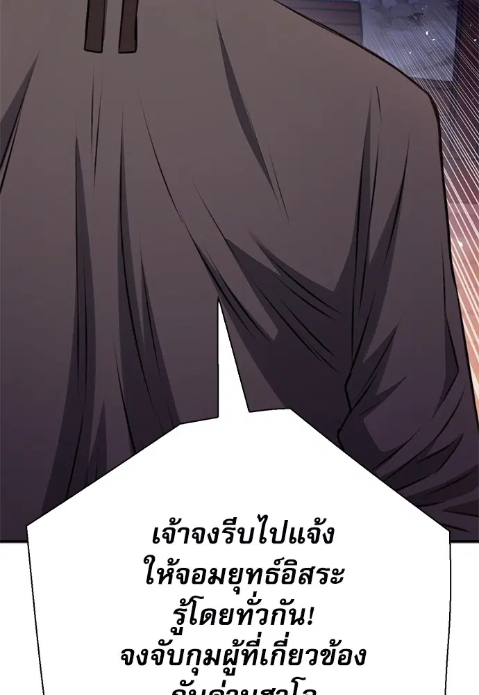 The Druid of Seoul Station ตอนที่ 148 หน้า 178