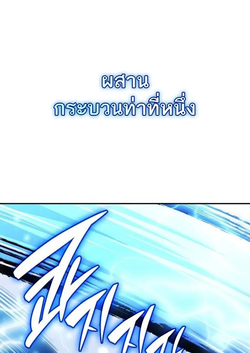 Subscribed To The Transcendental Channels แค่กดสับตะไคร้ ก็ได้พลังมาเฉยเลย ตอนที่ 89 หน้า 5