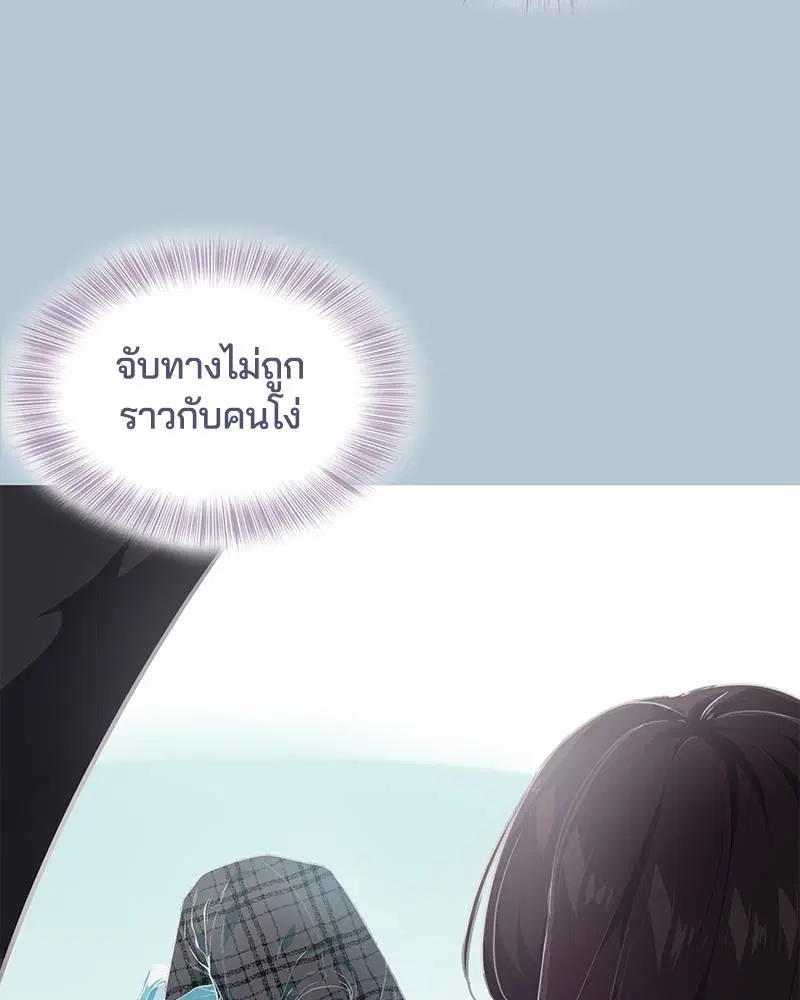 The Boy of Death ตอนที่ 94 หน้า 27
