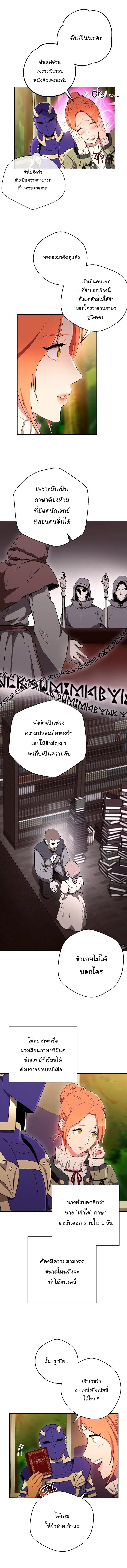 Skeleton Soldier ตอนที่ 99 หน้า 4