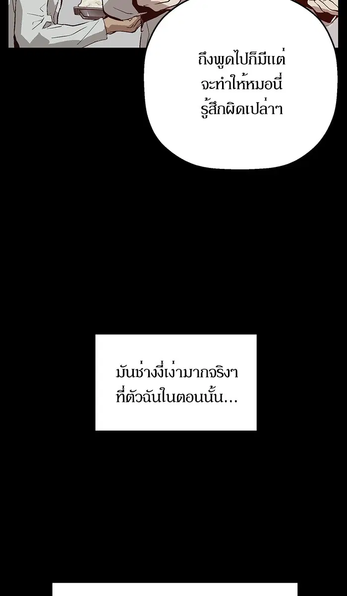 Weak Hero ตอนที่ 94 หน้า 9