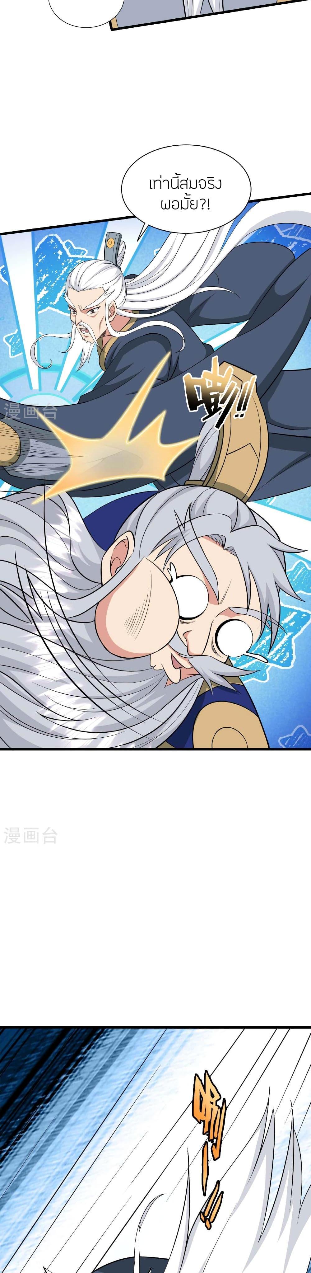 Banished Disciple’s Counterattack ราชาอมตะผู้ถูกขับไล่ ตอนที่ 480 หน้า 16