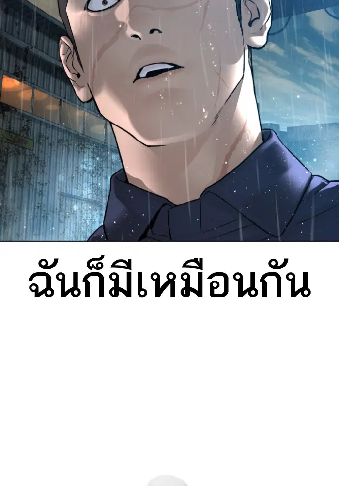 How to Fight ตอนที่ 126 หน้า 103