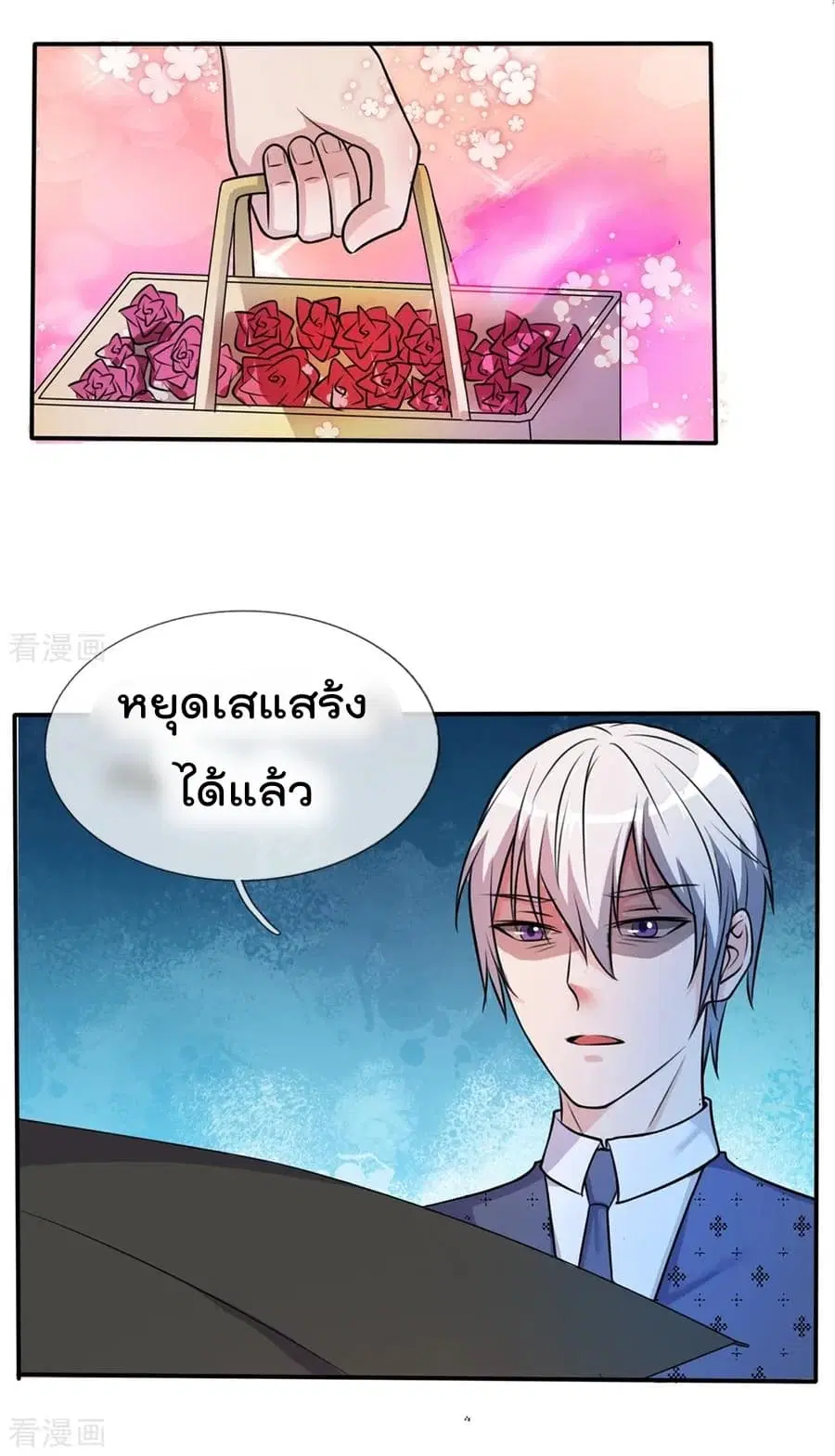 I’m the Great Immortal ตอนที่ 6 หน้า 8