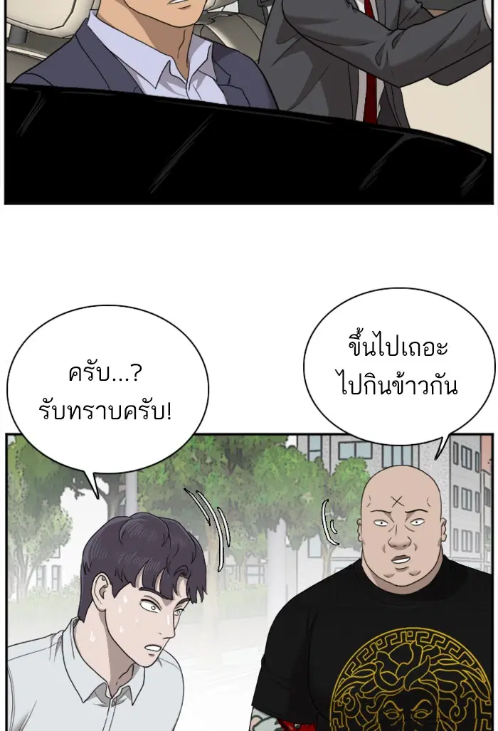 Bad Guy ตอนที่ 26 หน้า 108