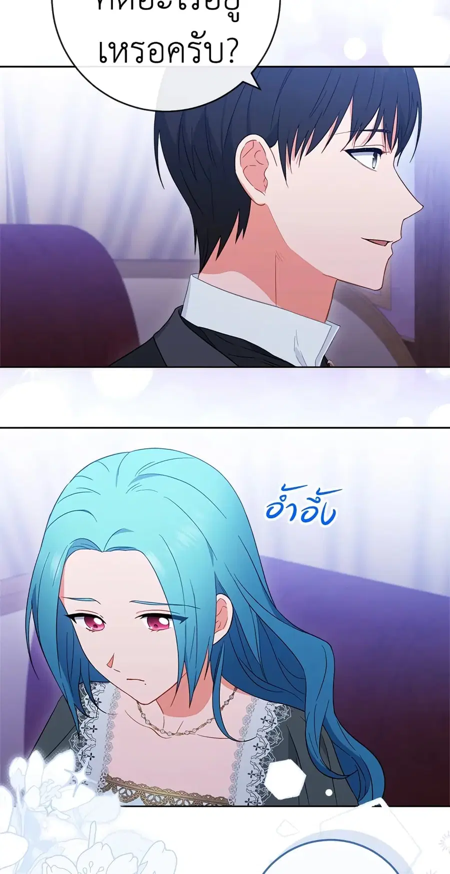 The Young Lady Is a Royal Chef ตอนที่ 92 หน้า 15