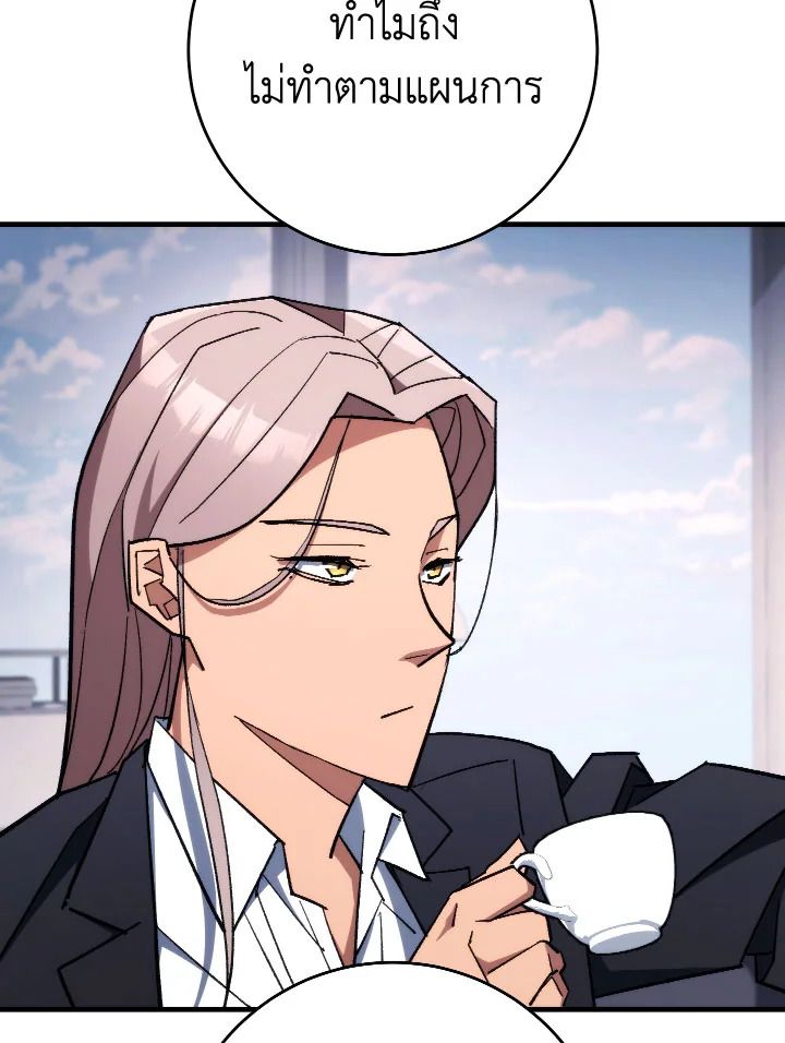 The Hero Returns ตอนที่ 84 หน้า 29