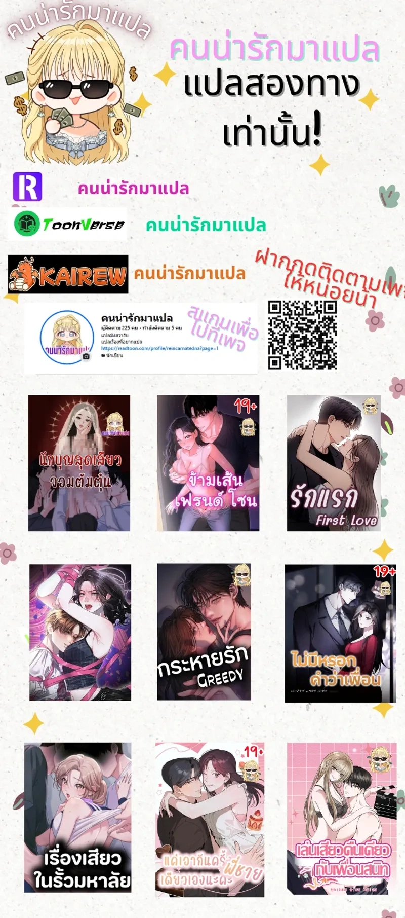 The Indifferent Housemaid’s Love – รักของยัยแม่บ้านเฉยชา ตอนที่ 3 หน้า 40