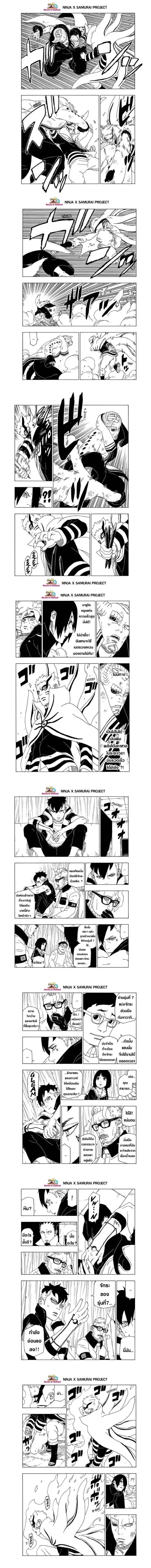 Boruto: Naruto Next Generations – โบรูโตะ: นารูโตะ เน็กซ์ เจนเนเรชั่น ตอนที่ 52 หน้า 3