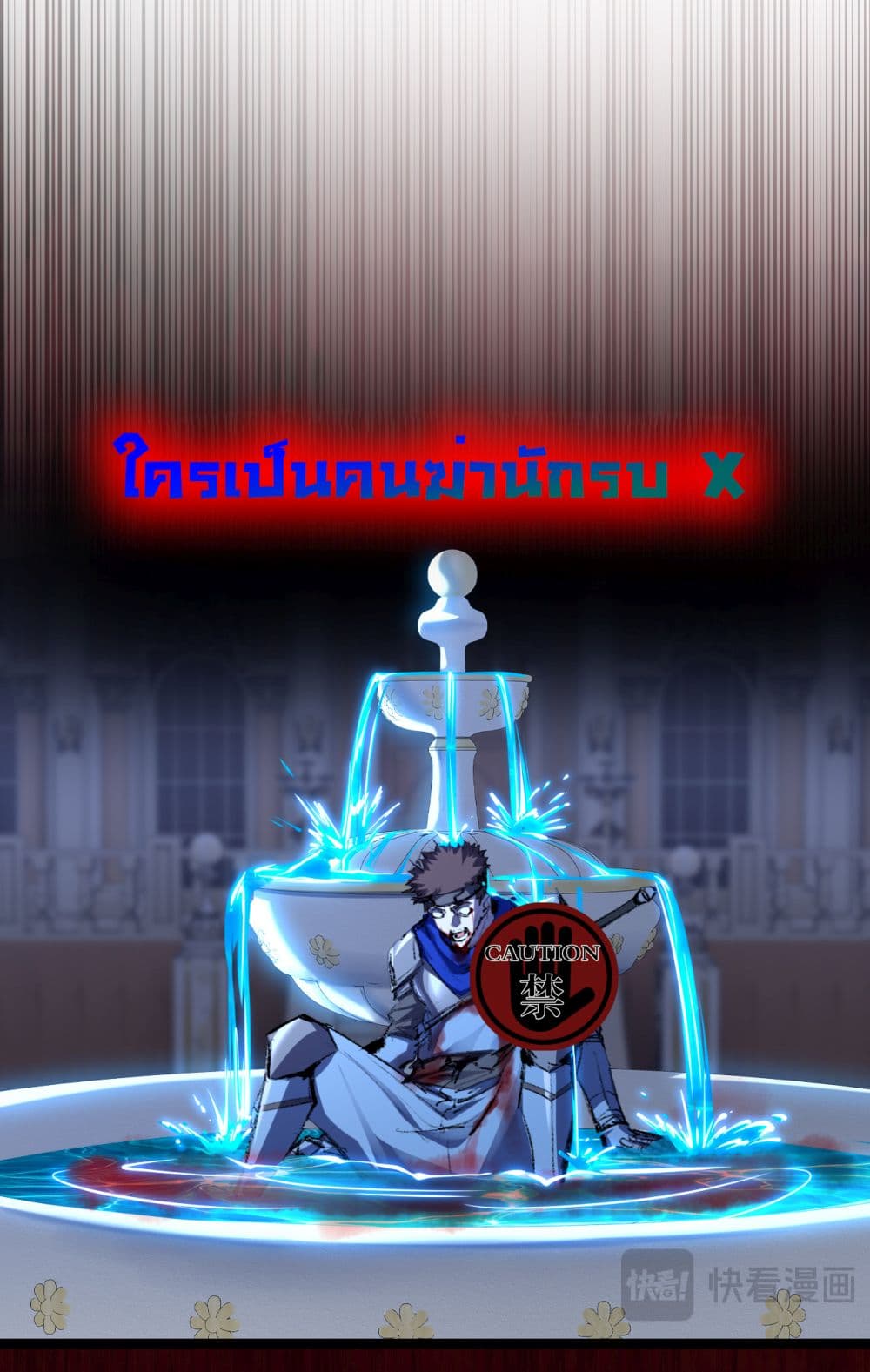 Moon Slayer (I’m The Boss in Magic Moon) ตอนที่ 38 หน้า 31
