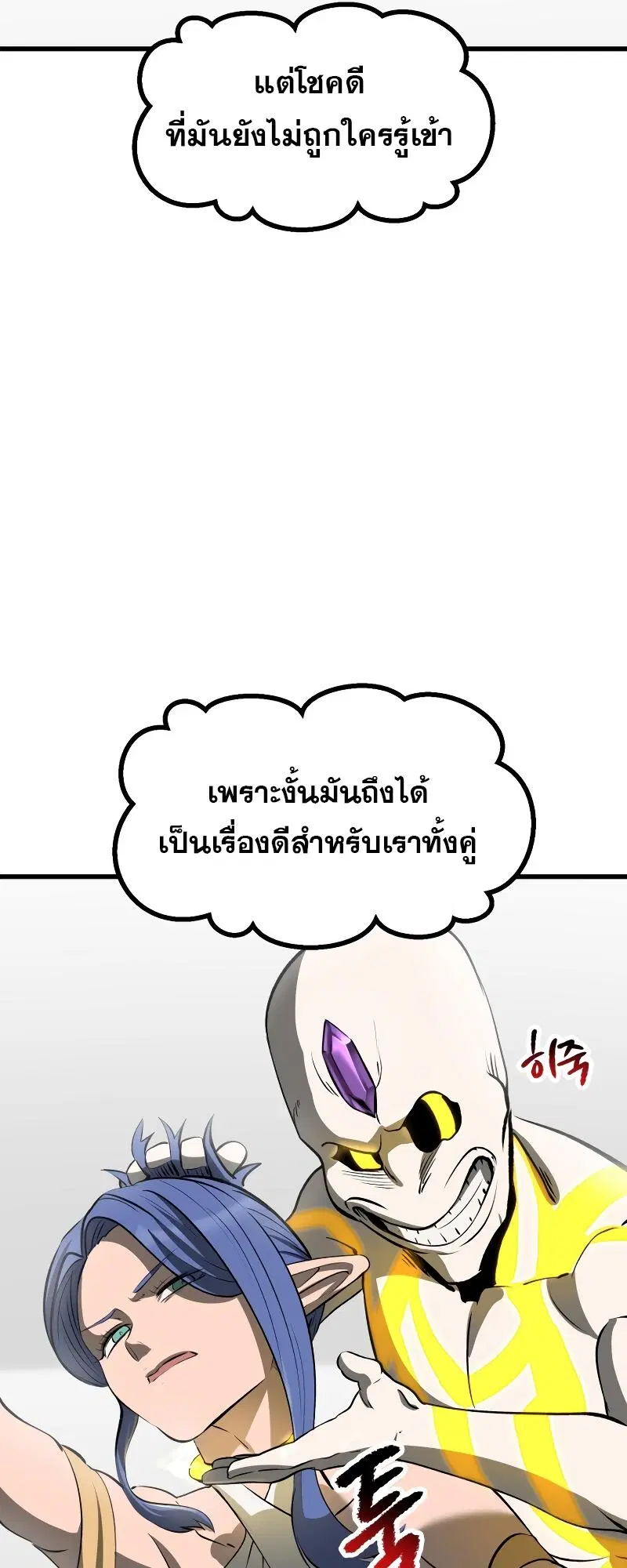 Survival Of Blade King ตอนที่ 207 หน้า 44