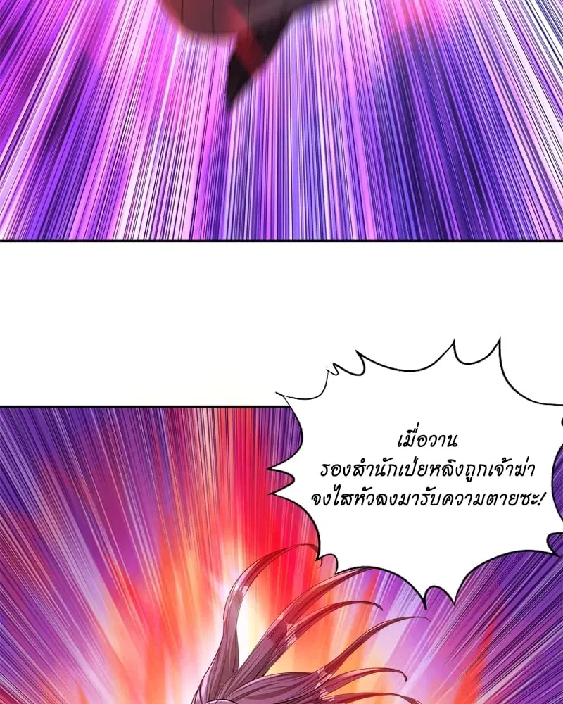 The Time of Rebirth ตอนที่ 87 หน้า 5