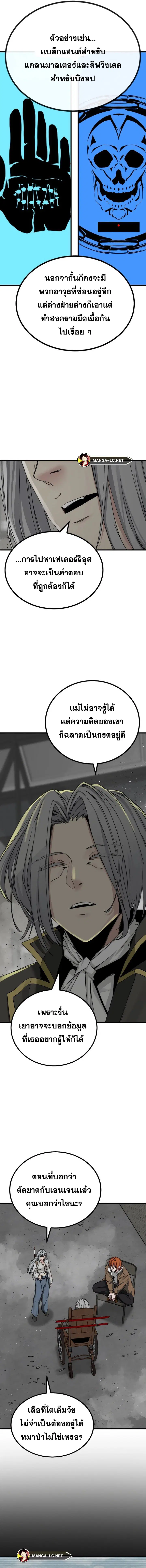 HERO KILLER ตอนที่ 169 หน้า 12