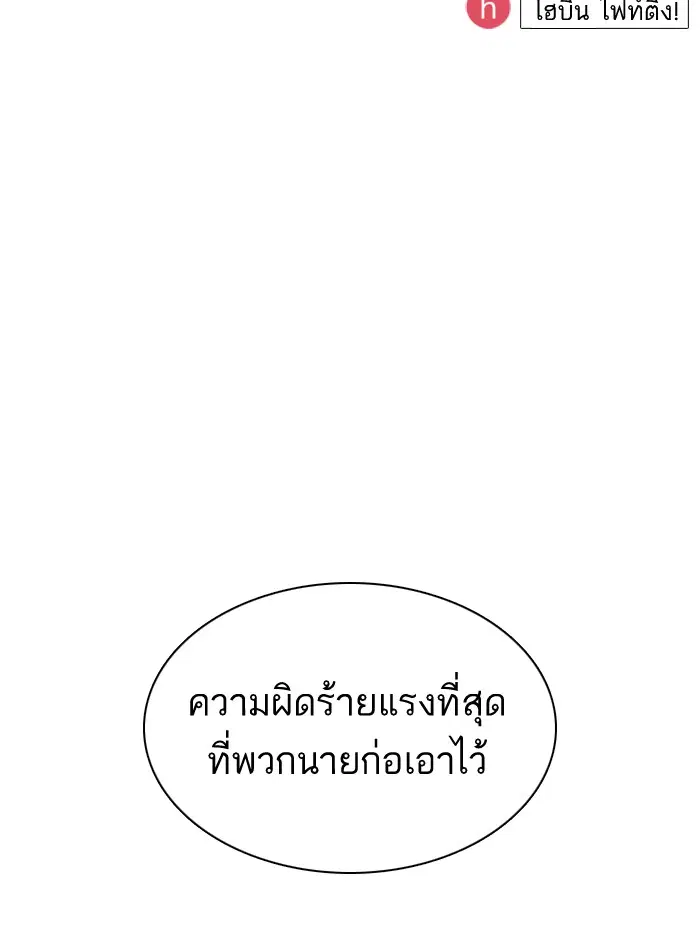How to Fight ตอนที่ 40 หน้า 156