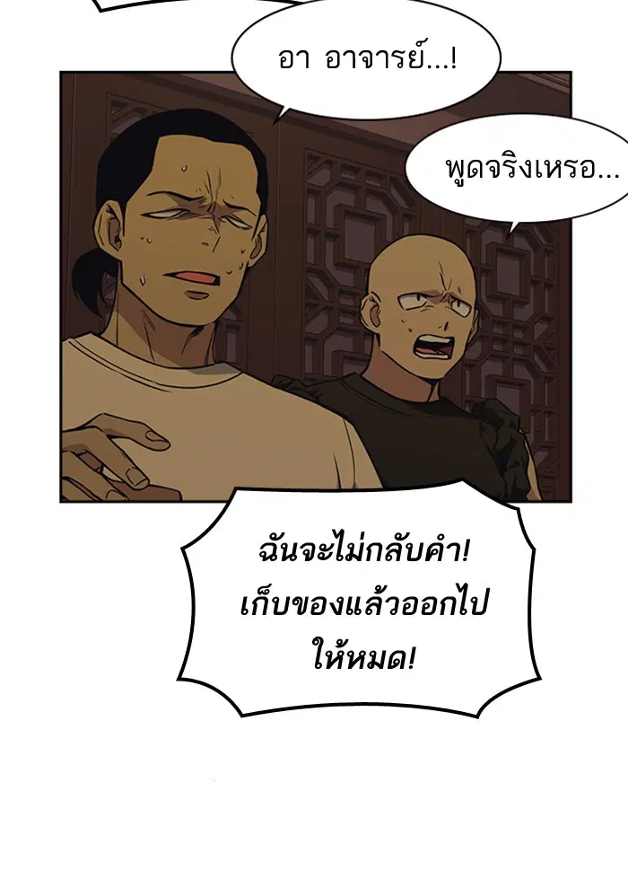 Study Group ตอนที่ 79 หน้า 13
