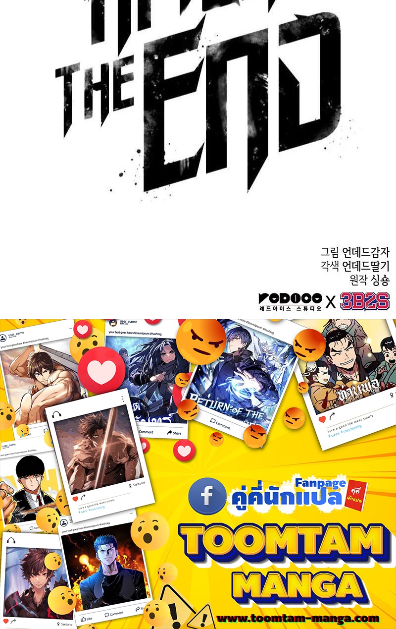 The World After the end โลกหลังการล่มสลาย ตอนที่ 146 หน้า 100