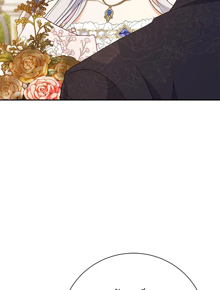 The Villain’s Match Is Too Perfect – คู่ดูตัวของนางร้ายเพอร์เฟกต์เกินไป ตอนที่ 17 หน้า 94