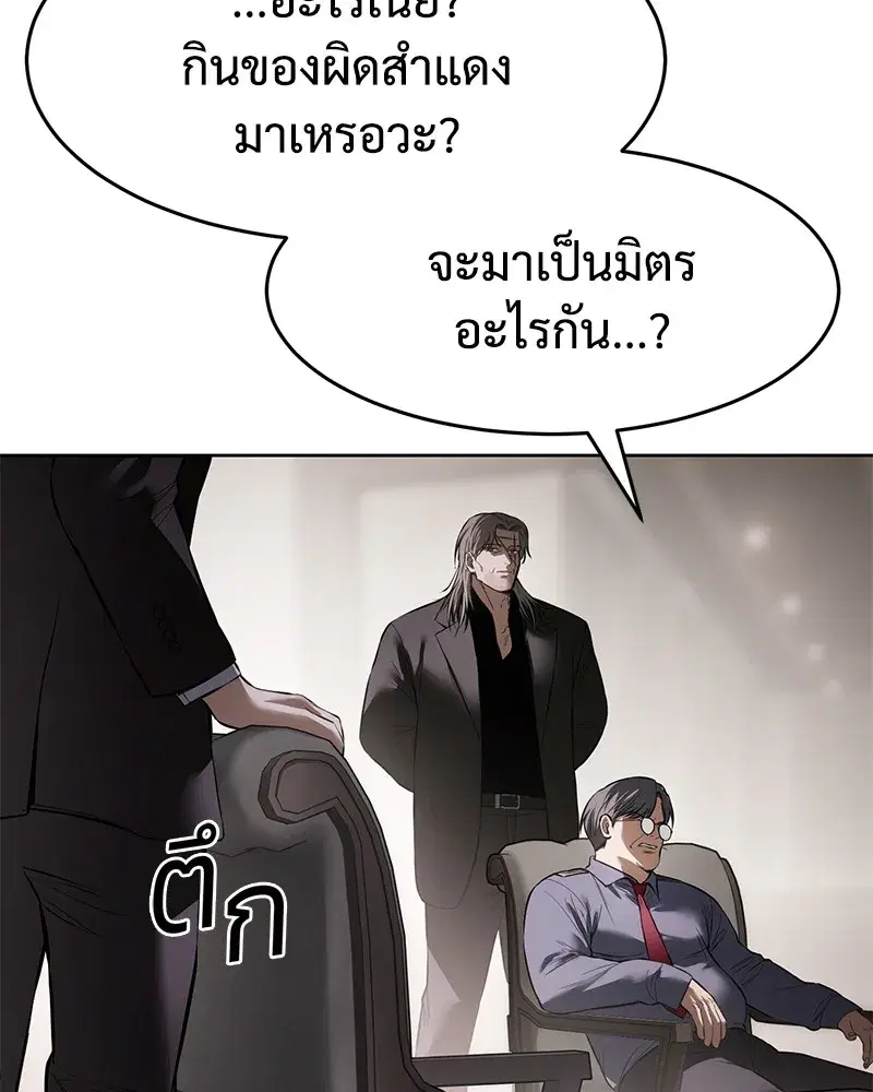 Baek XX ตอนที่ 97 หน้า 130