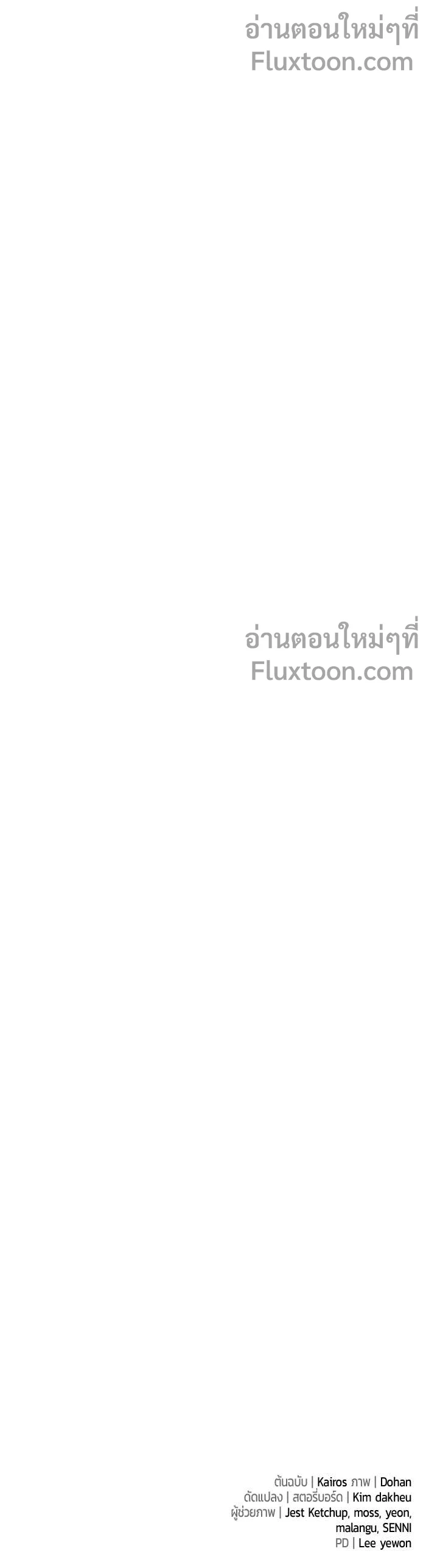 Return of the Back Alley Wizard จอมเวทไร้นามหวนคืน ตอนที่ 18 หน้า 25
